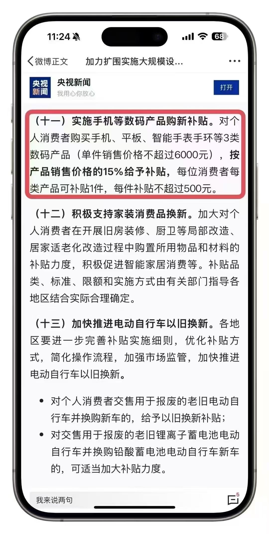 竞彩网-国米补强最新消息(2021国米最新引援动态)