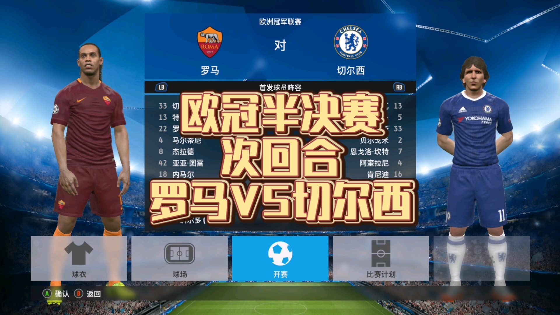 竞彩NBA-2025欧冠决赛全场回放(2020欧冠决赛全场录像回放高清)