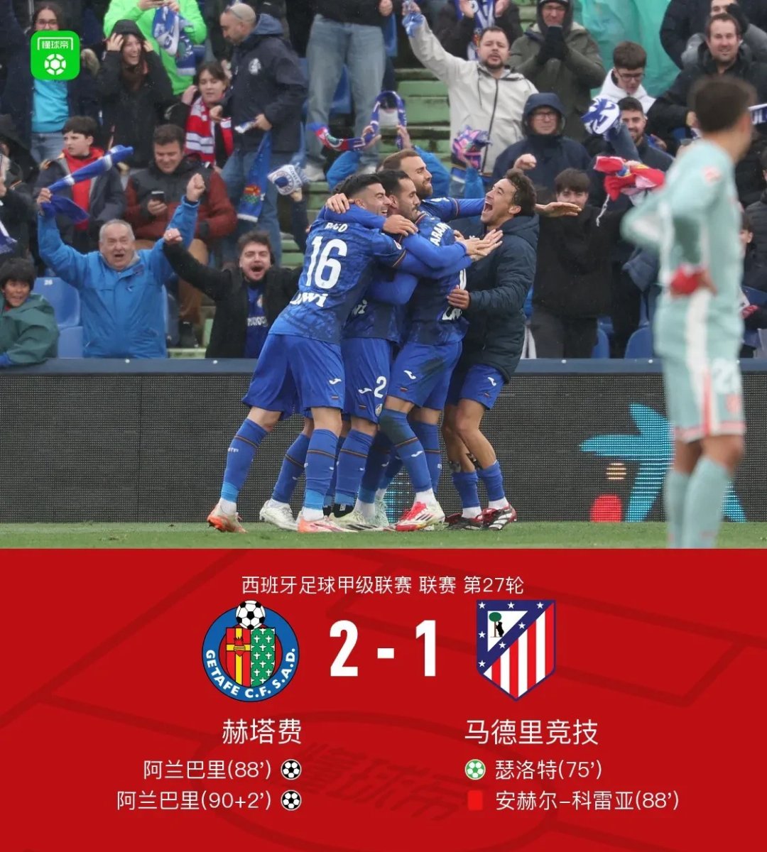 马德里竞技引援(马德里竞技引援后卫)