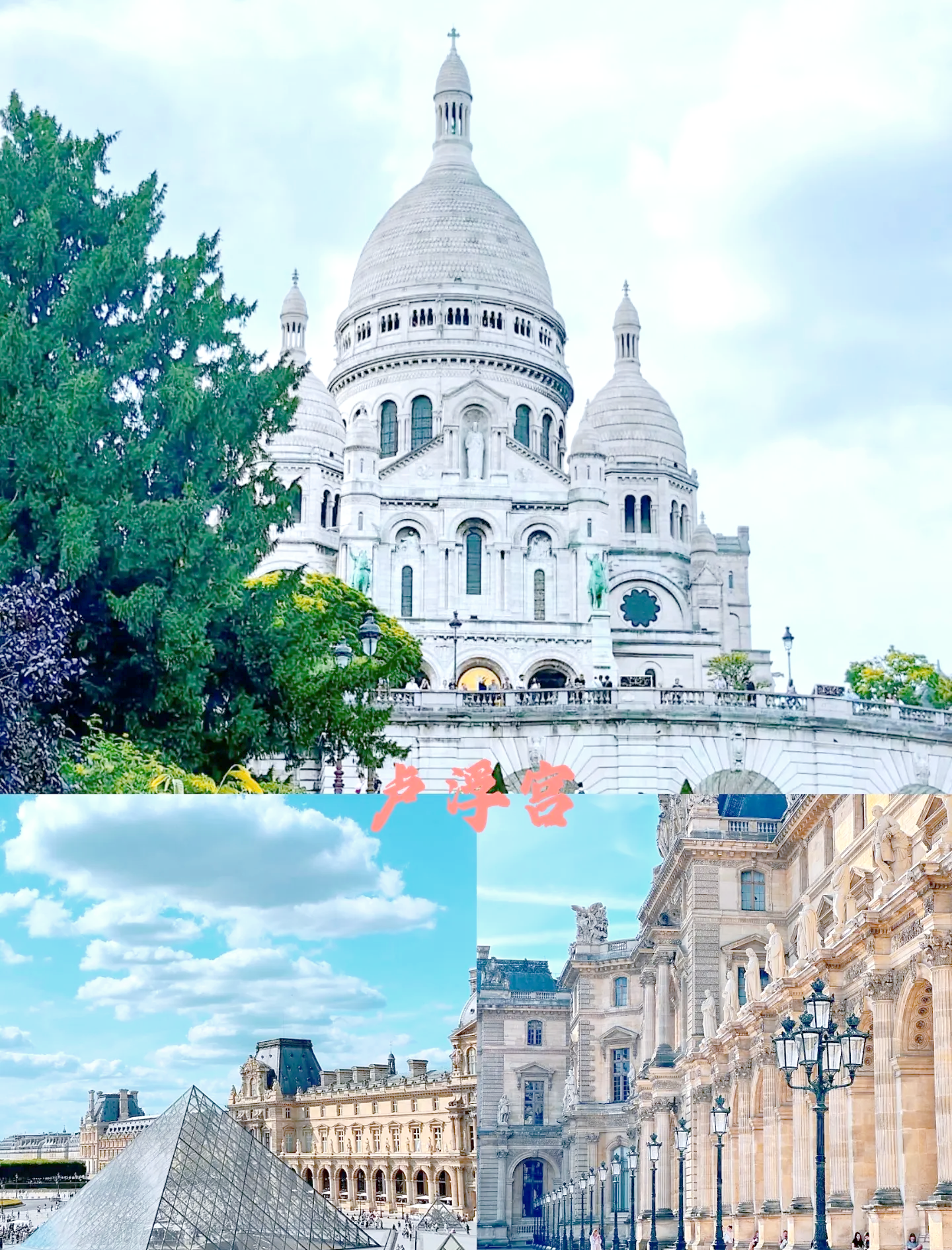 竞彩足球-巴黎旅游攻略(巴黎旅游攻略 百度推荐)