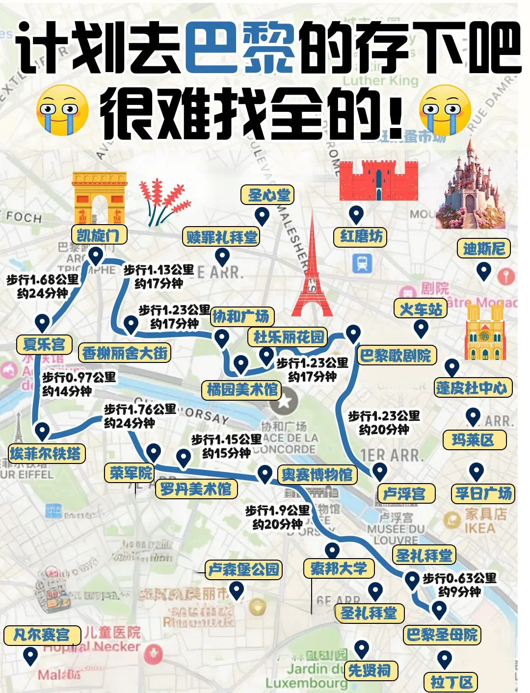 巴黎旅游攻略(巴黎旅游攻略 百度推荐)